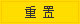 車(chē)載式移動(dòng)發(fā)電機(jī)組